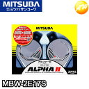 MBW-2E17S アルファーII 車用 ミツバサンコーワ MITSUBA アルファーIIホーン シルバー コンビニ受取対応