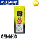 SZ-1138 取付L形ステーセット 車用 ミツバサンコーワ　MITSUBA ステーサイズ33mm×29mm×22mm　小型ホーン専用　コンビニ受取対応