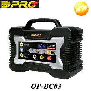 OP-BC03バッテリー充電器12V専用オメガ・プロOMEGAPROコンビニ受取不可