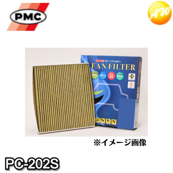 PC-202S PMC エアコン用クリーンフィルター 活性炭入脱臭タイプ+SEKマーク認証（Sタイプ）
