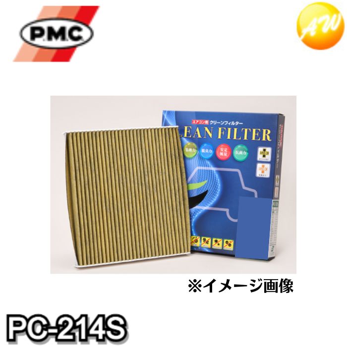 PC-214S PMC エアコン用クリーンフィルター 活性炭入脱臭タイプ+SEKマーク認証（Sタイプ）