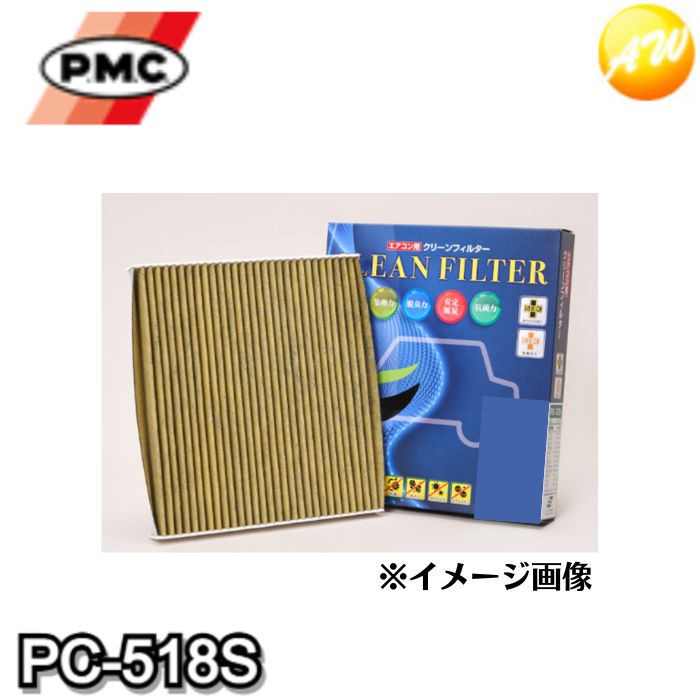 Rakuten - PC-518S PMC エアコン用クリーンフィルター 活性炭入脱臭タイプ+SEKマーク認証（Sタイプ）