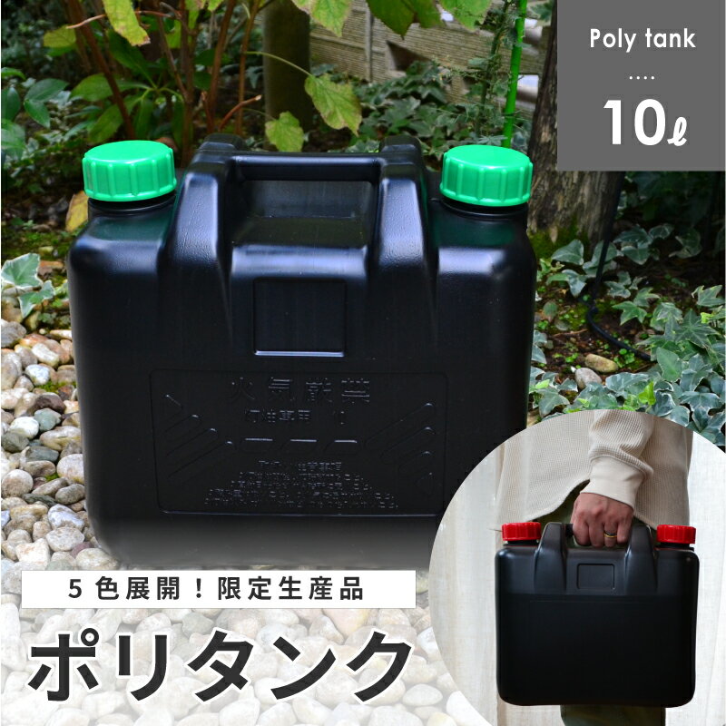 商　品　説　明 灯油専用タンク 10L