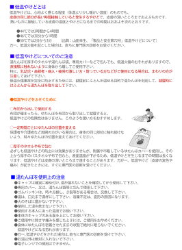 【3%OFFクーポン配布中】呼吸する湯たんぽ 1.8L 袋付 タンゲ化学工業株式会社コンビニ受取対応商品 楽天物流より出荷　コンビニ受取不可