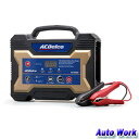 全自動 バッテリー充電器 12V ACデルコ AD-2002 バッテリー 充電器