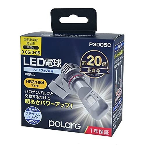 ポラーグ LED 3000LM HB 42K J-265 |カー用品 誤作動防止ユニット ハイビームアシスト 1