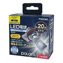 ポラーグ LED 3000LM H11 42K J-268 |カー用品 誤作動防止ユニット ハイビームアシスト