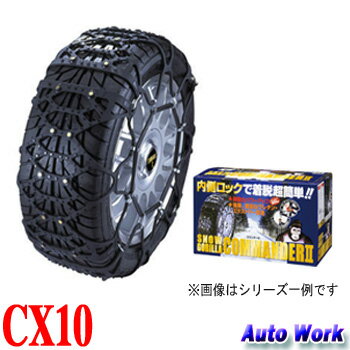 コマンダー2 乗り心地抜群 高速道路は 制限速度50キロまでok スノーゴリラ 5 60r16 京華産業 215 60r15 195 80r14 175 80r15 5 70r14 195 70r15 5 65r15 195 65r16 215 60r15 5 60r16 5 55r16 5 50r17 225 45r17 京華産業 非金属タイヤチェーン 等