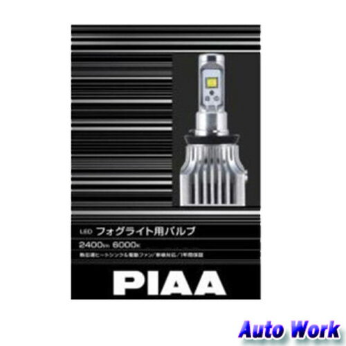 PIAA LEF101 LEDフォグランプHB4 6000K 純白光 車検対応 LED フォグ