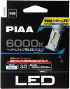 【2年保証】LEDヘッドライト H4 ハイスペックモデル 日本製 車検対応 Lo:5000lm(6000K) Hi:7000lm (6500K) 日本ライティング 12V専用