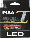 PIAA LEH192 ヘッド＆フォグ用 コントローラレスLEDバルブ 2500K H8/H9/H11/H16