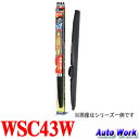 PIAA スノーワイパー 撥水 シリコートスノー WSC43W 適合呼番6 ワイパーブレード 43cm