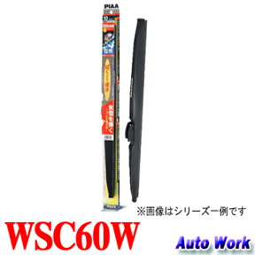 PIAA スノーワイパー 撥水 シリコートスノー WSC60W 適合呼番81 ワイパーブレード 60cm