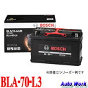 BOSCH ボッシュ BLACK-AGM BLA-70-L3 70Ah 欧州車用 AGM バッテリー