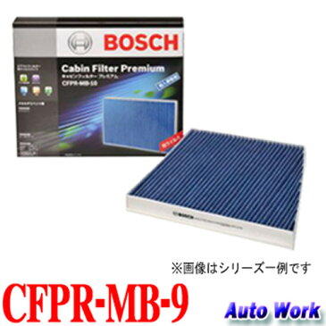 BOSCH ボッシュ キャビンフィルター CFPR-MB-9 輸入車用脱臭抗菌エアコンフィルター メルセデスベンツ用 Cクラス 203等