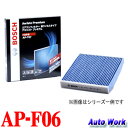 【代引不可】【訳あり 箱つぶれ 新品(開封済)】BOSCH ボッシュ アエリスト プレミアム AP-F06