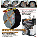 非金属タイヤチェーン バイスソック S77 weissenfels WSK-S77 195/65R14 等 降雪用布チェーン