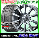 ブリヂストン ブリザック レボGZ 215/45R17 87...