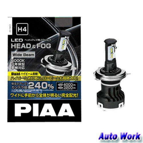 ライト・ランプ, ヘッドライト PIAA LEH140 LED H4 HiLow 6000k 3