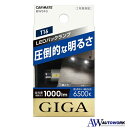 CARMETE カーメイト LEDバック 1000LM T16 BW343 |カー用品 1000ルーメン サーマルフォールドバック機能