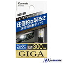 CARMETE カーメイト LEDTK10 65K BW169 |カー用品 全方向照射モデル T10タイプ
