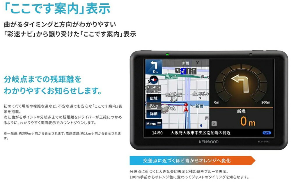 KENWOOD ケンウッド ポータブルナビ 5V型 EZ-550/2021年モデル/ワンセグチューナー/衛星測位システム&3Dセンサーによる高精度自車位置精度/SD再生対応/12V-24V 対応 カー用品 カーアクセサリー カーナビ 静電容量パネルを採用 2