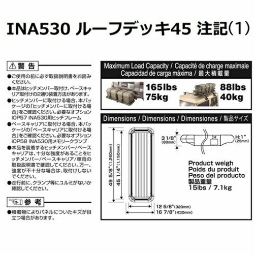 INNO イノー IOP58 INA530用 メモリークランプ |カー用品 キャリア オプションパーツ ルーフデッキ45専用 ルーフラック 2