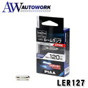 PIAA ルームランプ/ラゲッジランプ LED 10000K 12V 1.8W 120lm T10×31/T8×29 2年保証 1個入 LER127 |カー用品 自動車用ランプ 蒼白色