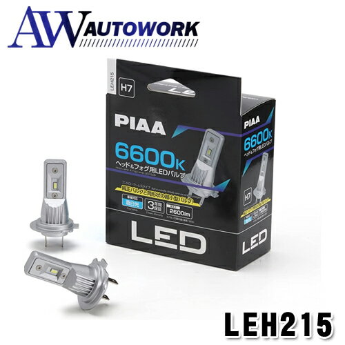 PIAA ヘッドライト/フォグランプ用 LED 6600K 