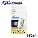 カーメイト 車用 LED ルームランプ GIGA ホワイト T10/T8×29/T10×31/G14共通 6500K 75lm BW241 カー用品 マルチタイプ 白色光