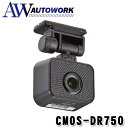 ケンウッド 車外後方撮影用2nd(リア)カメラ CMOS-DR750「DRV-C750」専用 KENWOOD カー用品 車内用品 車内グッズ 自動車用品 カーアクセサリー フロント リア カーナビ