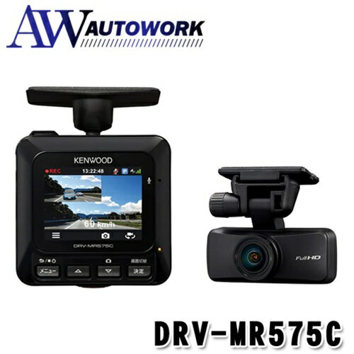 ケンウッド 前後2カメラ ドライブレコーダー DRV-MR575C Gセンサー/GPS/HDR/運転支援機能搭載 あおり運転防止 ドラレコ駐車監視用ケーブル付 microSDカード 32GB 付属 カー用品 車内用品 車内…