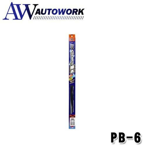 ソフト99 Soft99 glaco ガラコ ワイパー ガラコワイパー パワー撥水ブレード PB-6 自動車用撥水ワイパー 長さ425mm ゴム幅6mm 撥水タイプ/角型/Uクリップ 04606 カー用品 車外用品 車外グッズ 自動車用品 ワイパー 撥水