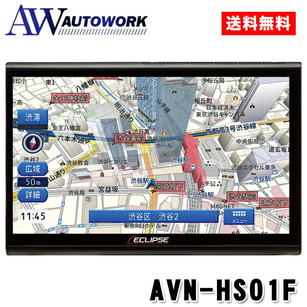 ECLIPSE HSシリーズ AVN-HS01F |カー用品 カーナビ 車用 オーディオ一体型ナビ VICS WIDE SD CD DVD Bluetooth AppleCarPlay対応 デンソーテン DENSO TEN