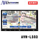 ECLIPSE LSシリーズ AVN-LS03 |カー用品 カーナビ 車用 オーディオ一体型ナビ 7型 VICS WIDE CD DVD Bluetooth デンソーテン DENSO TEN