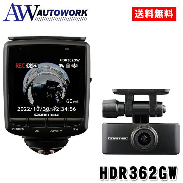 COMTEC ドライブレコーダー HDR362GW |カー用品 カーナビ カーエレクトロニクス ドライブレコーダー ナイトビジョン機能 GPS警報機能搭載 常時録画 衝撃録画 駐車監視