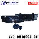 ALPINE 10型ドライブレコーダー搭載デジタルミラー 車外用リアカメラモデル バンド装着タイプ DVR-DM1000B-OC |カー用品 カーナビ カーエレクトロニクス ドライブレコーダー デジタルミラー バンド装着タイプ 車外リアカメラ