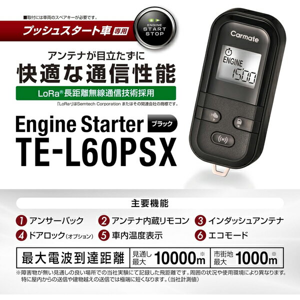 TE-L60PSX ��⥳�󥨥󥸥󥹥�������L60PSX |�������� ���� �������������� ���󥸥󥹥������� ���������� �ץå��她�����ȼ����� ���ⲹ�� �Хåƥ꡼�Ű� �ɥ����å����� ��ǧ��ǽ ������