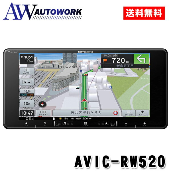 carrozzeria パイオニア カロッツェリア 楽ナビ 7V型HD AVIC-RW520 |カー用品 カーナビ 車用 オーディオ一体型ナビ 楽ナビ 無料地図更新 Bluetooth USB HDMI HD画質 カロッツェリア