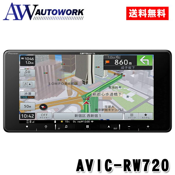 carrozzeria パイオニア カロッツェリア 楽ナビ AVIC-RW720 カー用品 カーナビ 車用 オーディオ一体型ナビ 7インチ 200mmワイド 楽ナビ 無料地図更新 フルセグ DVD CD Bluetooth SD USB HDMI HD画質 カロッツェリア