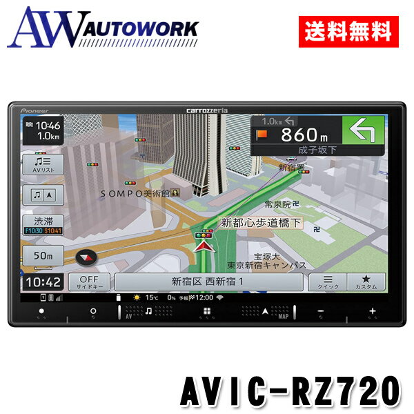 carrozzeria パイオニア カロッツェリア 楽ナビ AVIC-RZ720 カー用品 カーナビ 車用 オーディオ一体型ナビ 7インチ 2D(180mm) 楽ナビ 無料地図更新 DVD CD Bluetooth SD USB HDMI HD画質 カロッツェリア