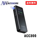 セイワ(SEIWA) アルコール検知器 ALCHE ACC300 高精度 電気化学式センサー内蔵 スマホとBluetooth接続 アプリで測定&送信可能 不正防止機能付き 電池式 アルコール検知器協議会 正会員 アルコールチェッカー カー用品 Bluetooth搭載 日本語 携帯用(2)