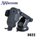 セイワ(SEIWA) 車内用品 スマホホルダー オートワイヤレスチャージホルダー 吸盤取り付け D622 ワイヤレス充電 MAX10W 国際規格Qi認証品 静音...