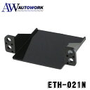 ENDY ETC取付ホルダー 日産車用 ETH-021N C28 セレナ / T33 エクストレイル / E13 ノート 等 エンディ セパレート ETC 車載器 純正位置 取付 基台 耐熱 ABS 軽量 ETH-020N 後継品 カー用品 カーアクセサリー 車載用 車内用品 ETC車載器 ETC取付ホルダー