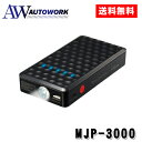 セルスター ジャンプスターター MJP-3000 12V車専用 車用品 カー用品 カーアクセサリー 車載用 車外用品 バッテリー LEDライト 充電