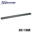 カーメイト XB115BK ルーフキャリア inno エアロベースバー 1150mm (1本) 日本製 車用品 カー用品 カーアクセサリー 車載用 車内用品 車...