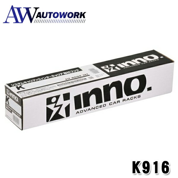 カーメイト K916 アルファード ヴェルファイア 40系 ベーシックキャリア 取付フック トヨタ イノー ベ..