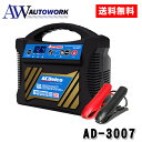 ACDelco AD-3007 パルス&マイコン制御全自動バッテリー充電器 車用品 カー用品 カーアクセサリー 車載用 車外用品 全自動 バッテリーチャージャー