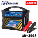 ACDelco AD-3002 全自動バッテリー充電器 車用品 カー用品 カーアクセサリー 車載用 車外用品 全自動 バッテリーチャージャー