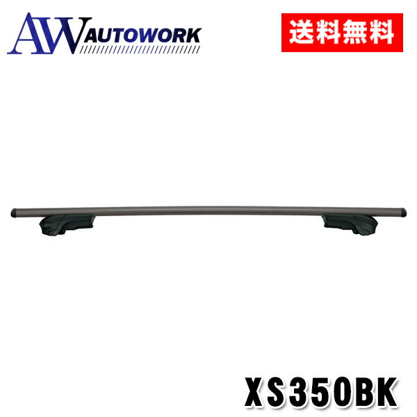 カーメイト XS350BK エアロベースステー フィックスポイント用 スルータイプ |ベースキャリア ルーフキ..